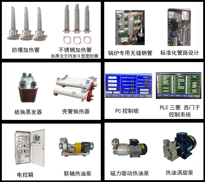 可定制油式模温机